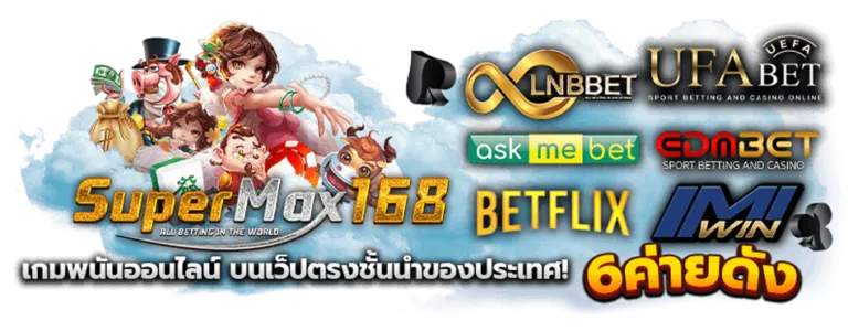 SuperMax168