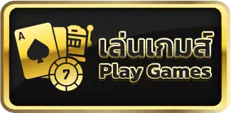 ทางเข้า